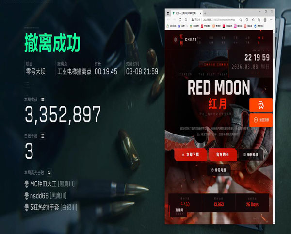 三角洲行动u盘外挂软件效果